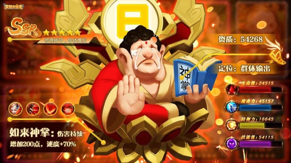 神仙請留步截圖2