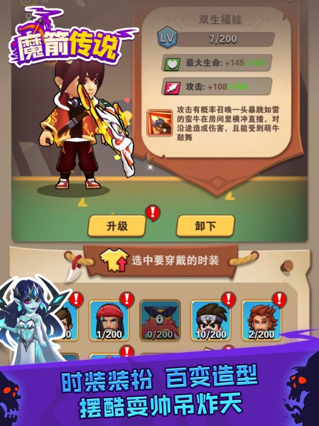 魔箭傳說破解版截圖2