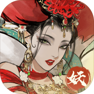 大妖箓游戲