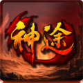 耀世蒼穹神途游戲