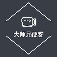 大師兄便簽
