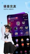 豚豚語音