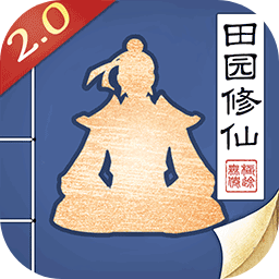 無極仙途內購破解版