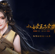 小女賣醫(yī)不賣萌
