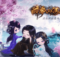 醉夢山河2橙光清軟破解