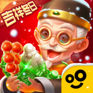 翡翠大師破解版