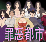 罪惡都市之喪尸小鎮(zhèn)