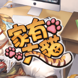 家有大貓r18