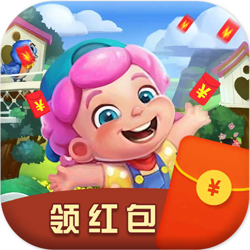 奇跡花園紅包版