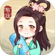 一品布莊破解版