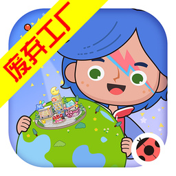 米加小鎮(zhèn)世界工廠版