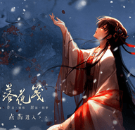 落花箋天風(fēng)篇破解版