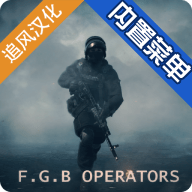 fgb特種作戰(zhàn)中文版