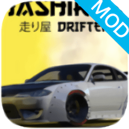 街頭賽車漂流者