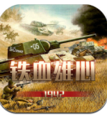 鐵血雄心1942最新版
