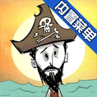 饑荒海難mod整合版