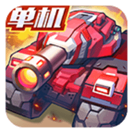 合金機(jī)兵單機(jī)版破解版
