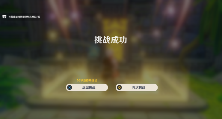原神徇察五風(fēng)熏風(fēng)之境怎么做-徇察五風(fēng)熏風(fēng)之境攻略一覽