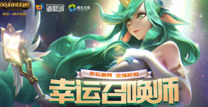 LOL2022年10月幸運召喚師地址 lol幸運召喚師2022最新活動地址