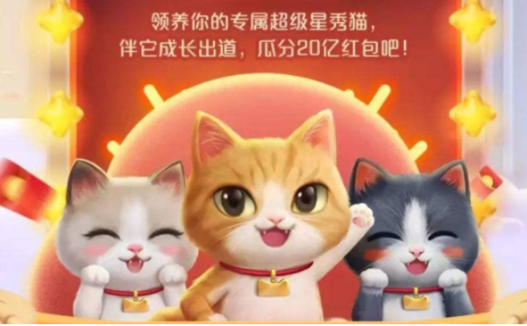 淘寶雙11養(yǎng)貓什么時候開始 淘寶雙11養(yǎng)貓玩法攻略