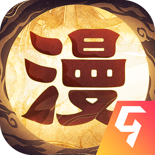 國漫之光