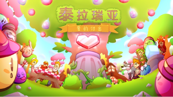 泰拉瑞亞更新10月27日更新 泰拉瑞亞愛的付出前瞻