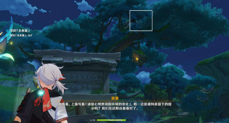原神尋星之旅第六天怎么做-尋星之旅第六天攻略一覽