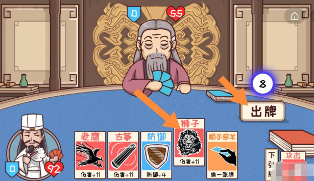 三國哈哈哈第三十六關(guān)怎么過-三國哈哈哈卡牌大師通關(guān)攻略一覽