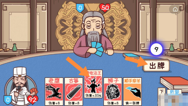 三國哈哈哈第三十六關(guān)怎么過-三國哈哈哈卡牌大師通關(guān)攻略一覽