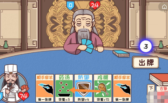 三國哈哈哈第三十六關(guān)怎么過-三國哈哈哈卡牌大師通關(guān)攻略一覽