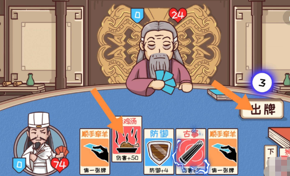 三國哈哈哈第三十六關(guān)怎么過-三國哈哈哈卡牌大師通關(guān)攻略一覽
