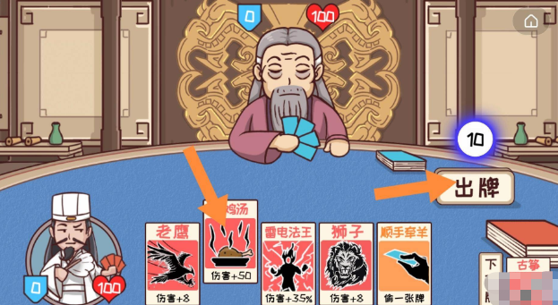 三國哈哈哈第三十六關(guān)怎么過-三國哈哈哈卡牌大師通關(guān)攻略一覽