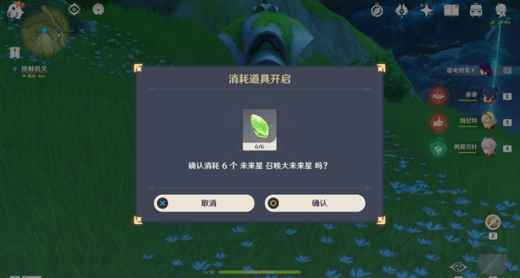 原神尋星之旅第七天怎么做-尋星之旅第七天攻略一覽