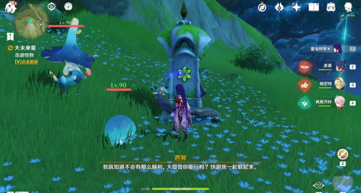 原神尋星之旅第七天怎么做-尋星之旅第七天攻略一覽