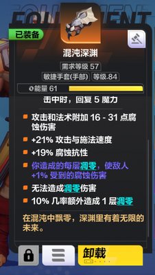火炬之光無(wú)限戳戳流派怎么搭配 戳戳流派搭配攻略