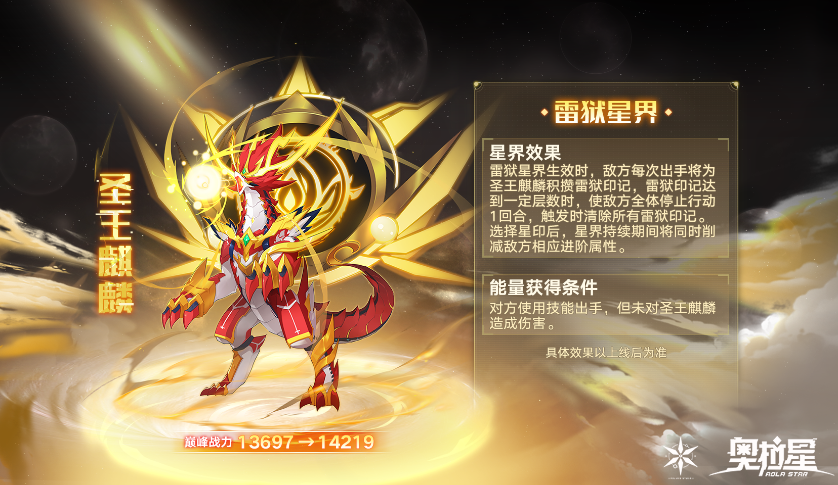 奧拉星新版本【逆命雙生】上線，逆宇宙終結(jié)對決開啟！