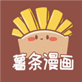 薯?xiàng)l漫畫
