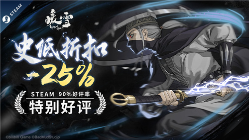 Steam特別好評(píng)！roguelite游戲《暖雪》DLC“燼夢(mèng)”今日免費(fèi)更新