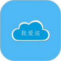 我愛巡