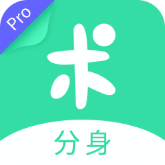 分身有術(shù)