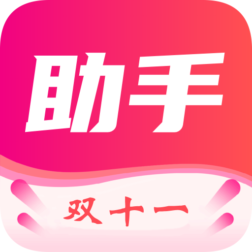 綠軟助手