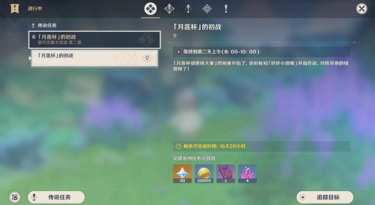 原神月蓮杯的初戰(zhàn)怎么做-月蓮杯的初戰(zhàn)攻略一覽