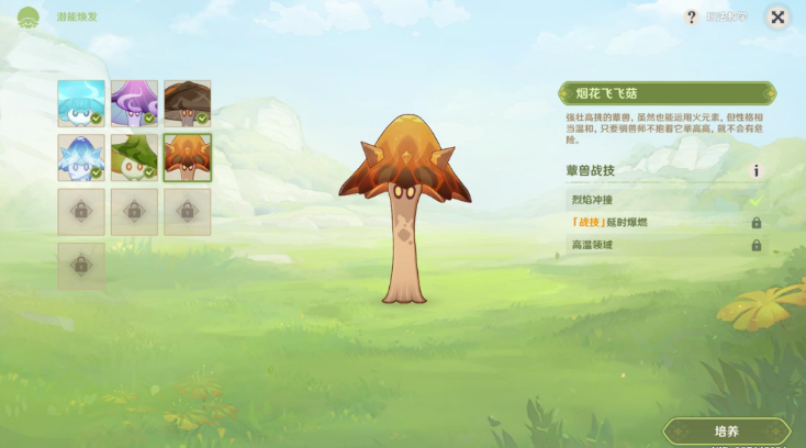 原神月蓮杯的初戰(zhàn)怎么做-月蓮杯的初戰(zhàn)攻略一覽