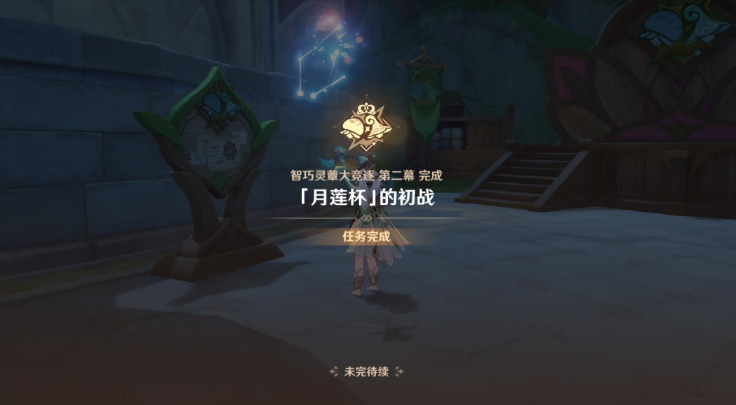 原神月蓮杯的初戰(zhàn)怎么做-月蓮杯的初戰(zhàn)攻略一覽