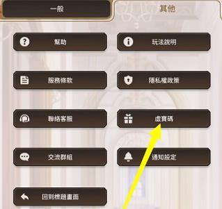 新世界狂歡虛寶碼11月2022-新世界狂歡11月最新虛寶碼分享