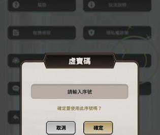 新世界狂歡虛寶碼11月2022-新世界狂歡11月最新虛寶碼分享
