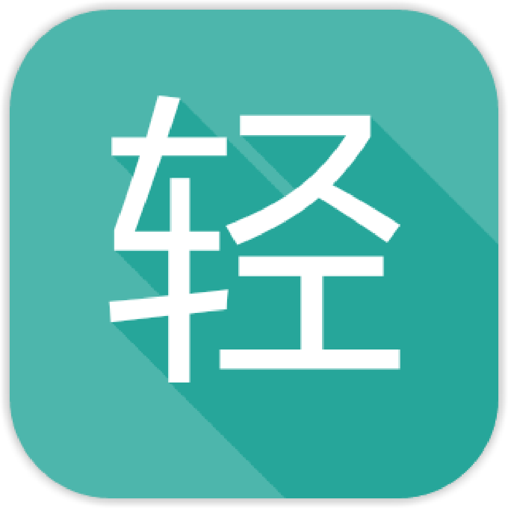 輕青工具箱