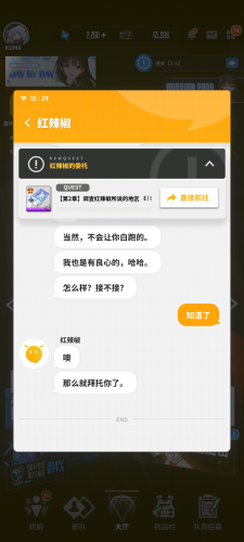 NIKKE勝利女神紅辣椒的委托怎么做-紅辣椒的委托任務(wù)攻略一覽