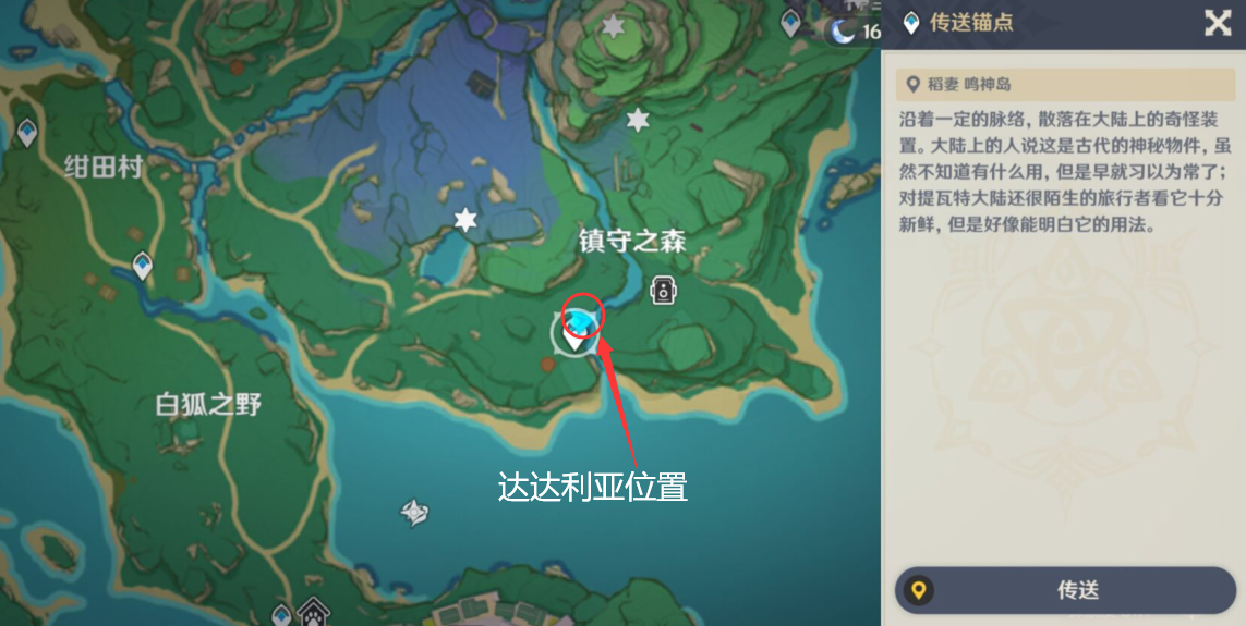 原神畫外旅照青植之篇宵宮在哪里-畫外旅照青植之篇宵宮位置一覽