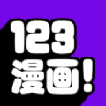 123漫畫